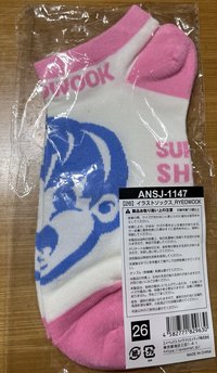 厲旭襪子
