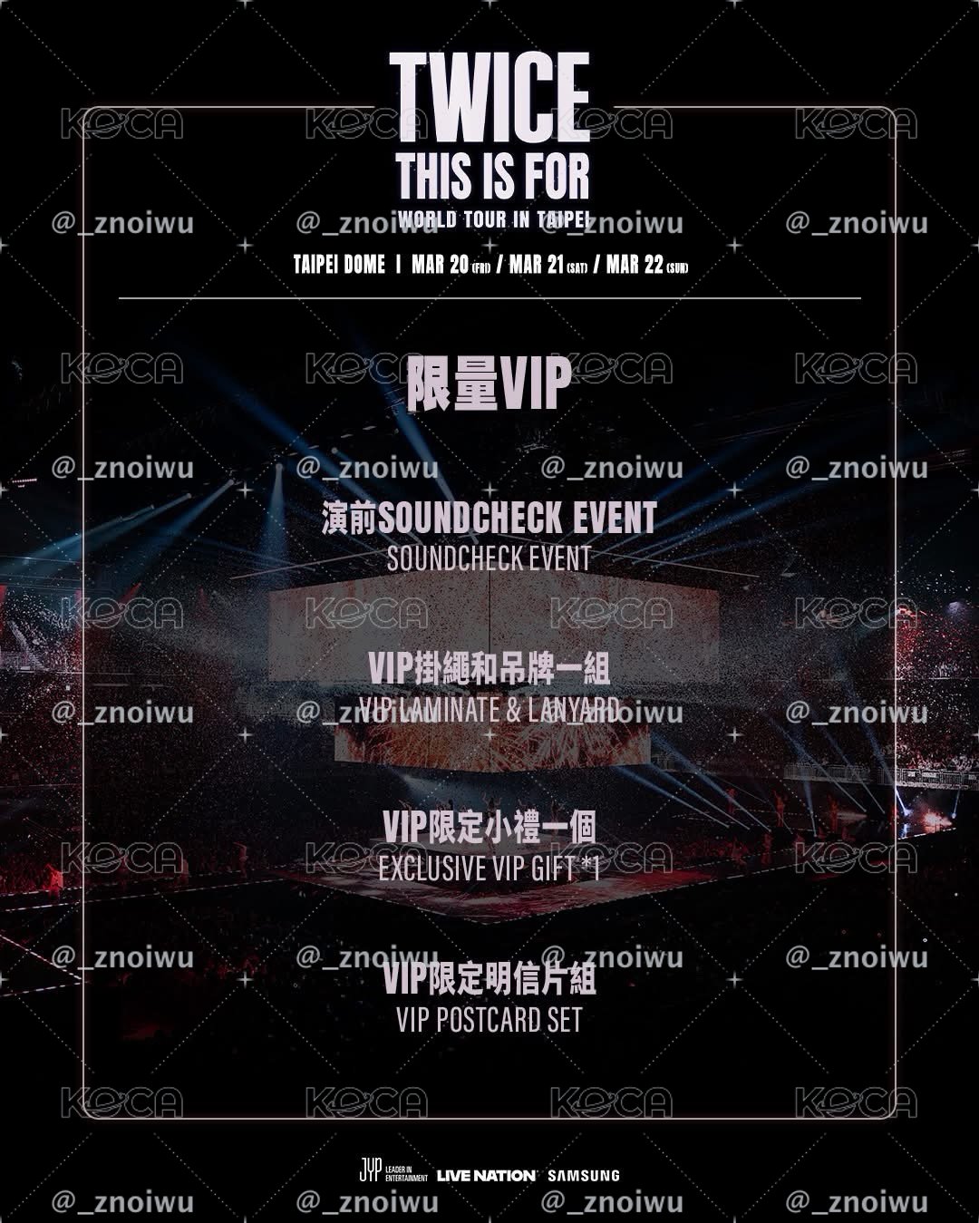 TWICE 六巡 台北場演唱會入場禮