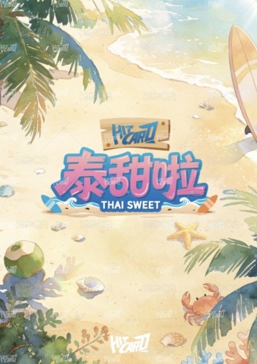 雙軌 戲劇卡 日月 背面