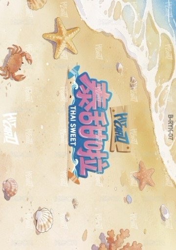 雙軌 戲劇卡 日月 背面