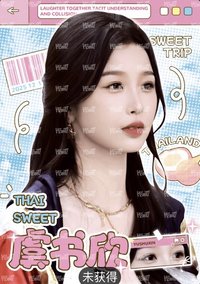 雙軌 戲劇卡 時刻