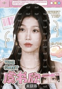 雙軌 戲劇卡 時刻