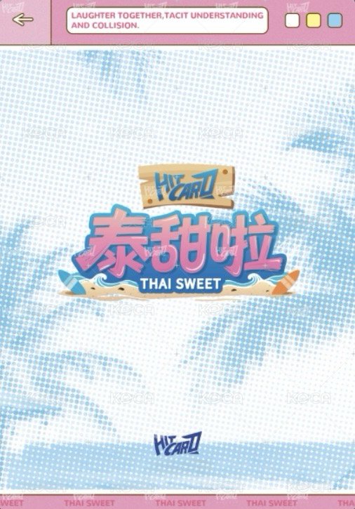 雙軌 戲劇卡 時刻 背面