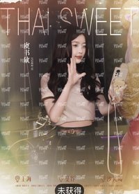 雙軌 戲劇卡 行程