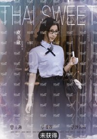 雙軌 戲劇卡 行程