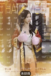 雙軌 戲劇卡 行程