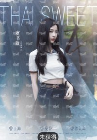 雙軌 戲劇卡 行程