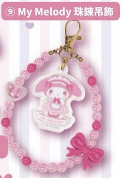 美樂蒂  下午茶甜點-吊飾