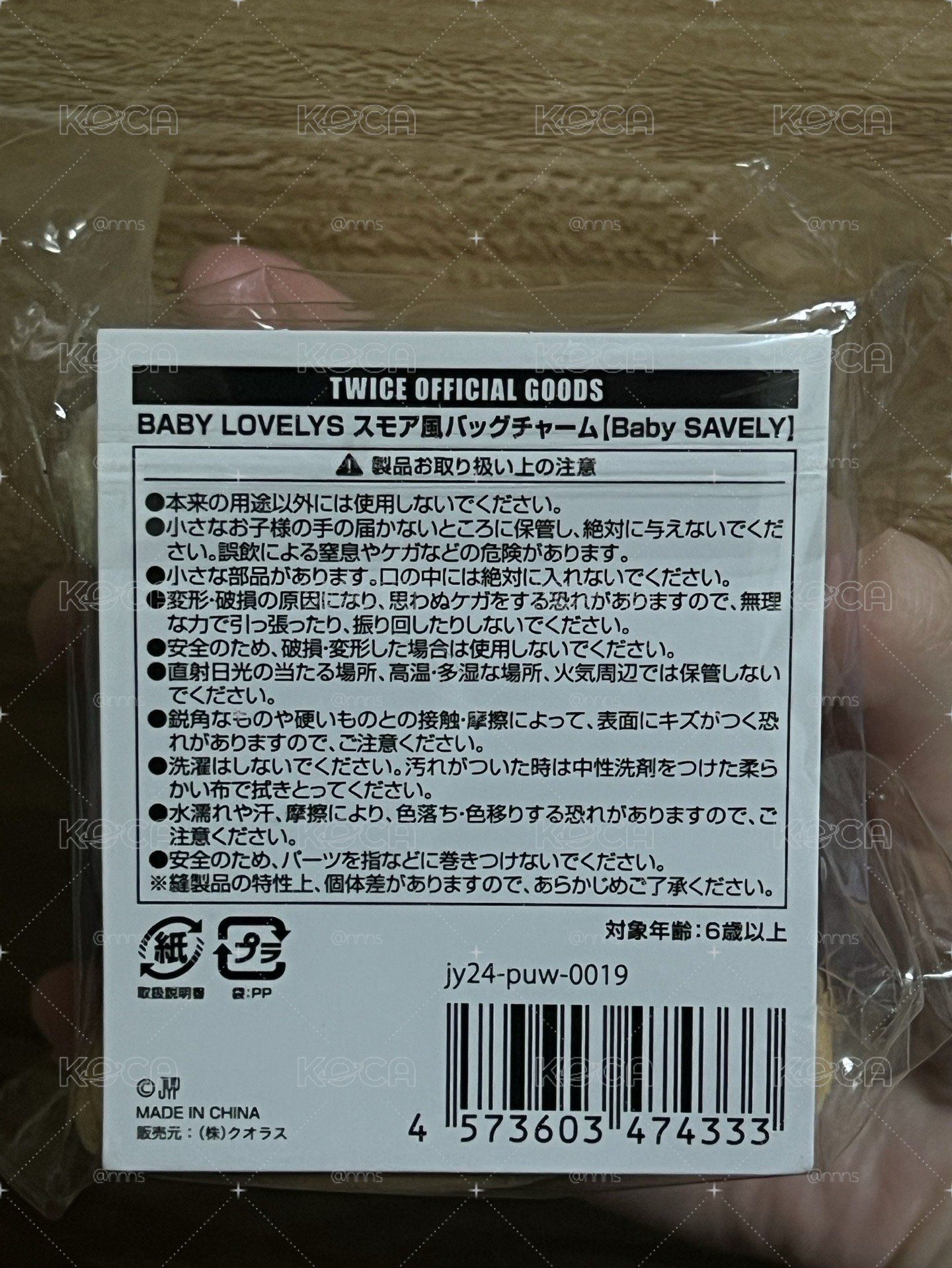 紗餅乾娃