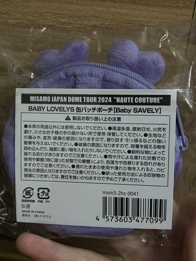 紗徽章套 
