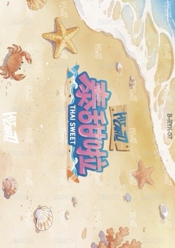 雙軌 戲劇卡 定格 背面