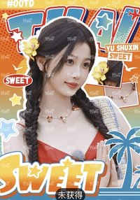 雙軌 戲劇卡 雜誌