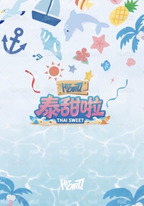 雙軌 戲劇卡 歡笑 背面