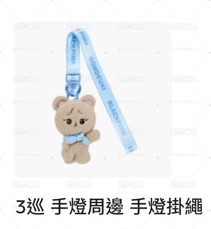 妮手燈掛繩