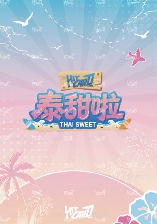 雙軌 戲劇卡 表情 背面