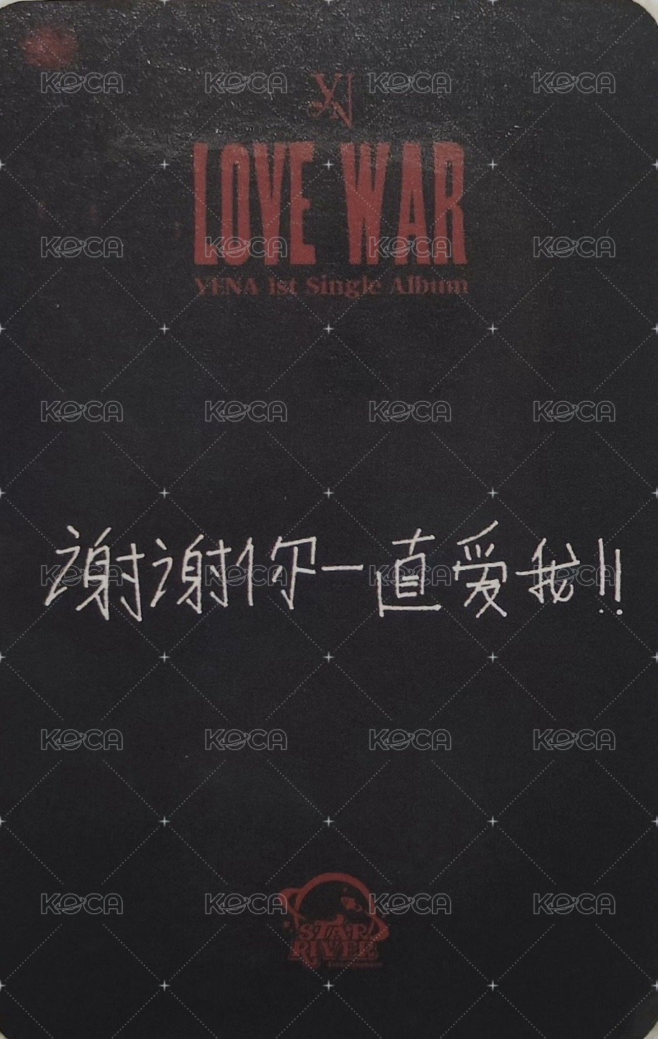 LOVE WAR sr 1.0 幸運卡  背面