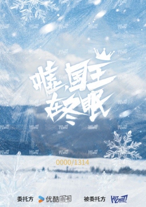 國王 戲劇卡 1314編 背面