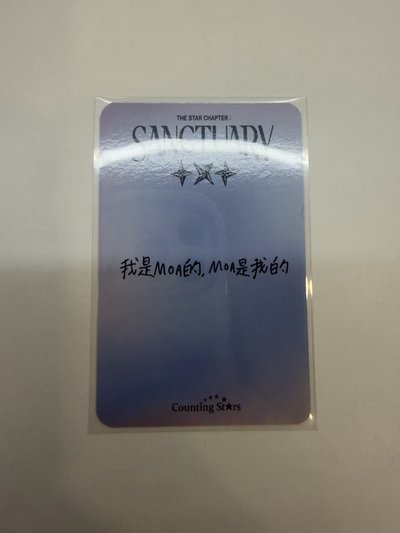 數星星竣