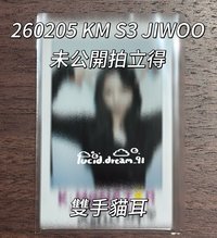 未公開 / 抽選拍立得 