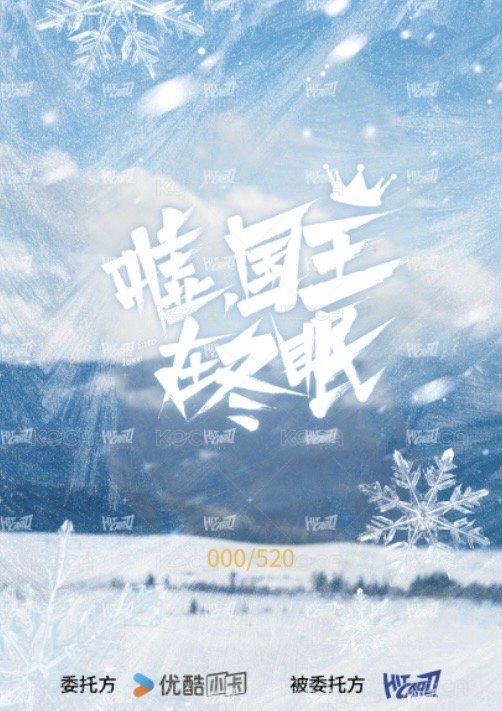 國王 戲劇卡 520編 背面