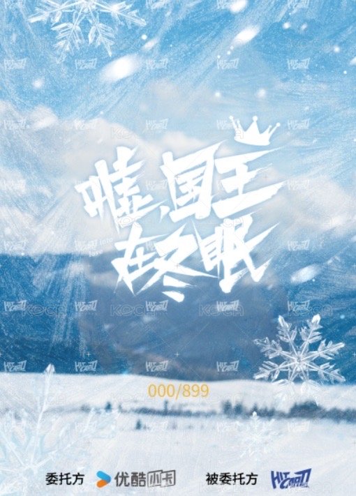 國王 戲劇卡 899編 背面