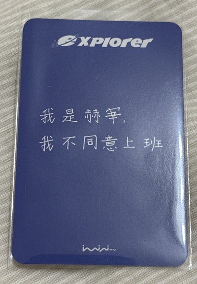 銀赫簽售卡