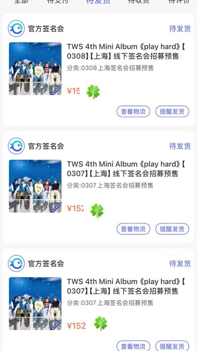 TWS yzy 上海簽售卡 3.0