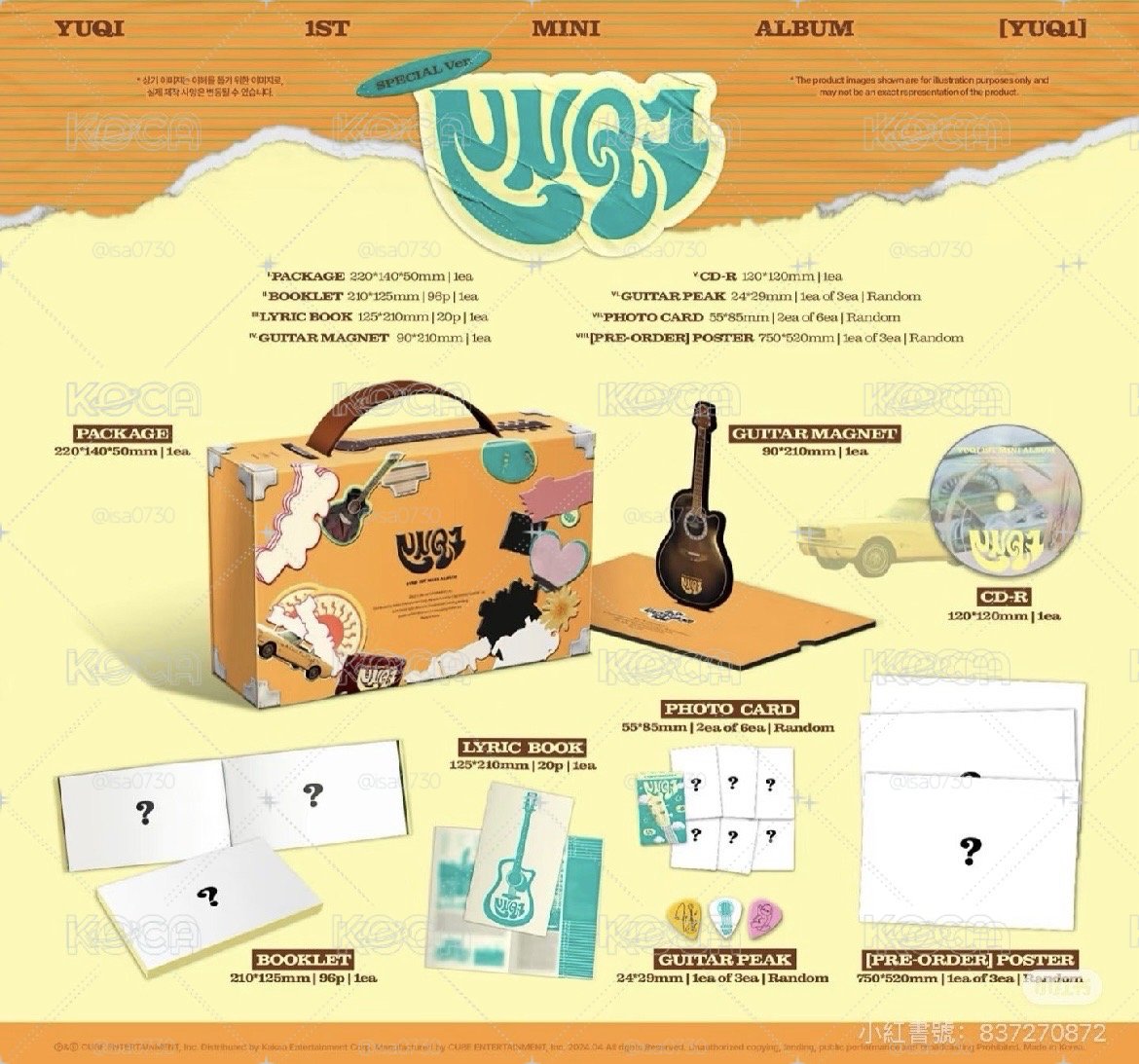 YUQ1 特別限量版專輯 全新未拆