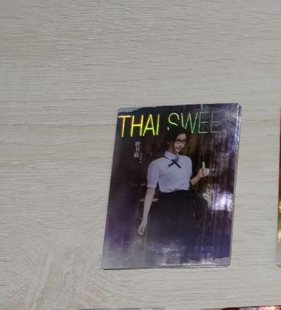 泰甜啦雙軌 行程卡