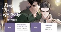 2023 定義關係 Toonique咖啡廳