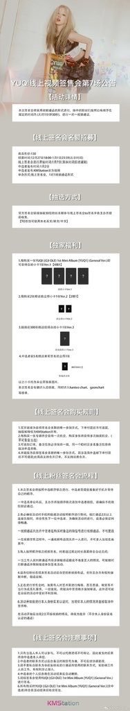 YUQ1 kms 8.0（簽售7.0）