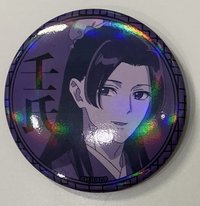 徽章 單色閃