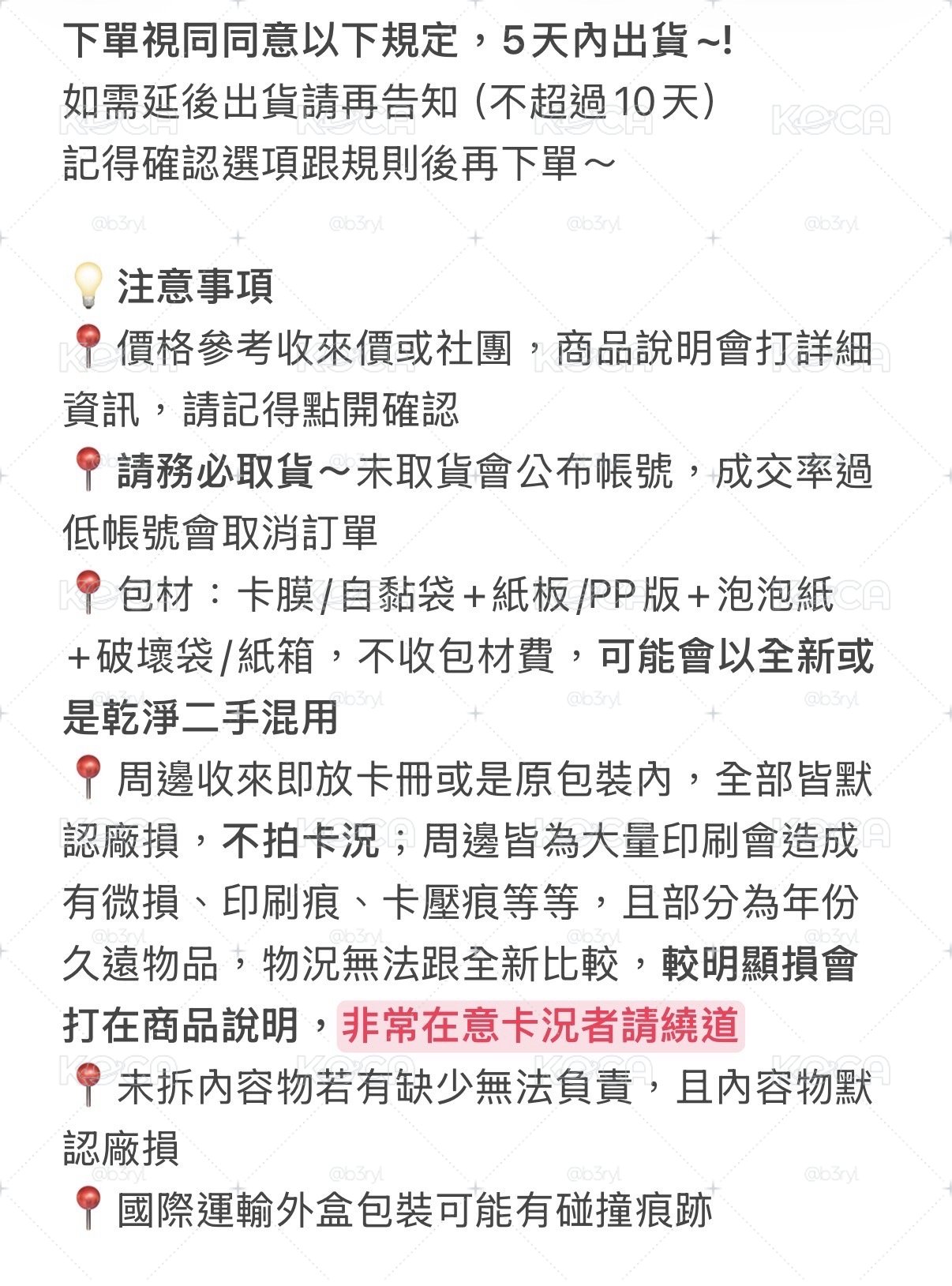 皆可單出 圓佑小卡 