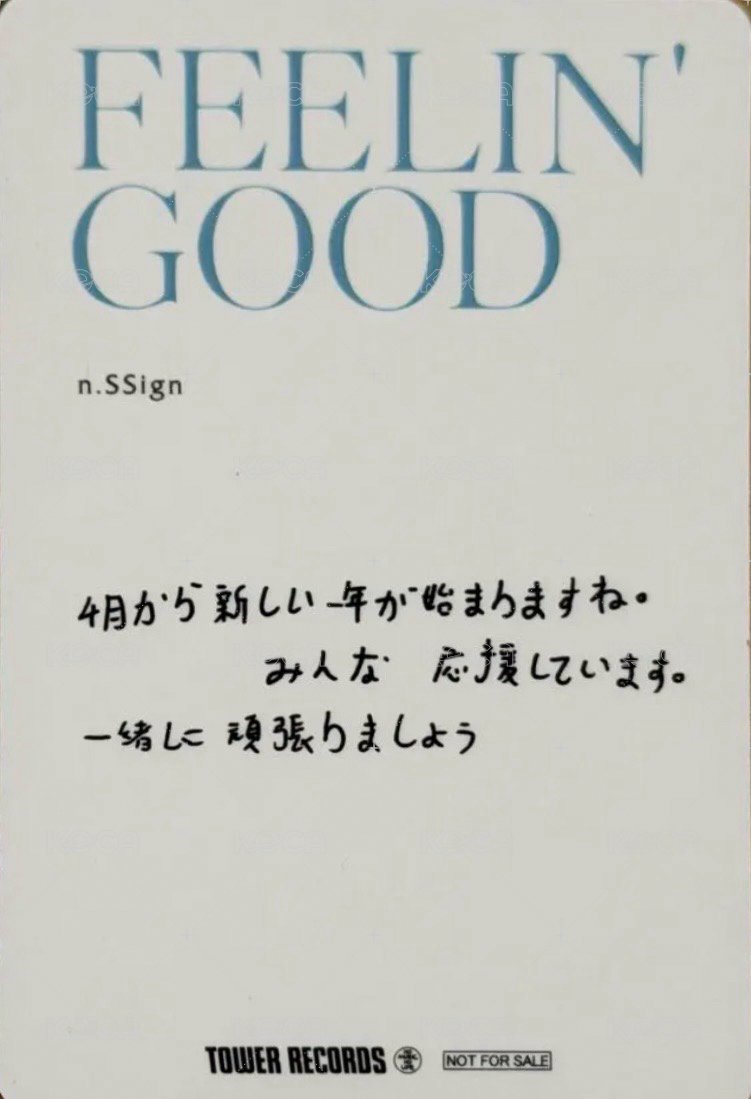 FEELIN’ GOOD 塔店 線上1.0 幸運卡 Good ver. 背面