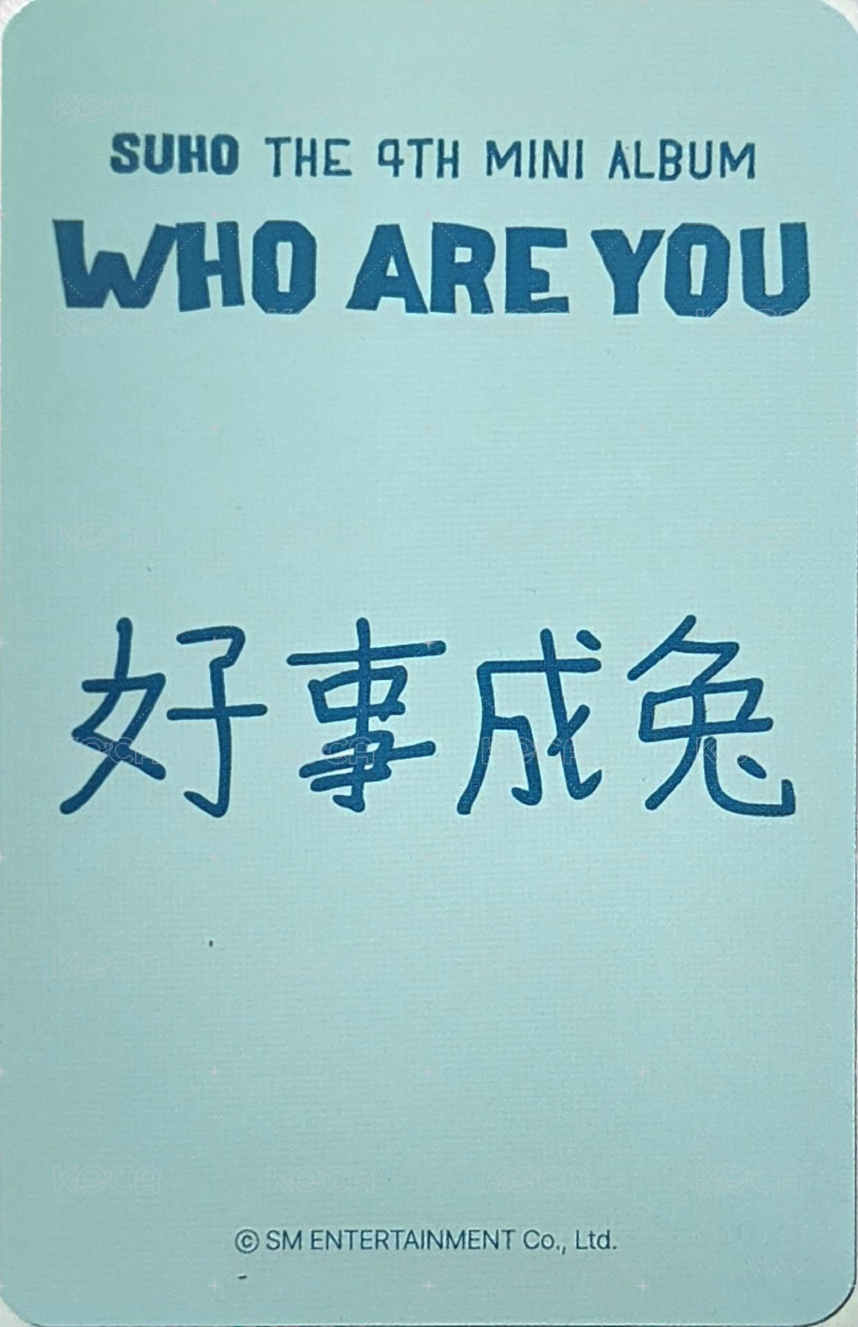 Who Are You ms 上海 簽售卡  背面