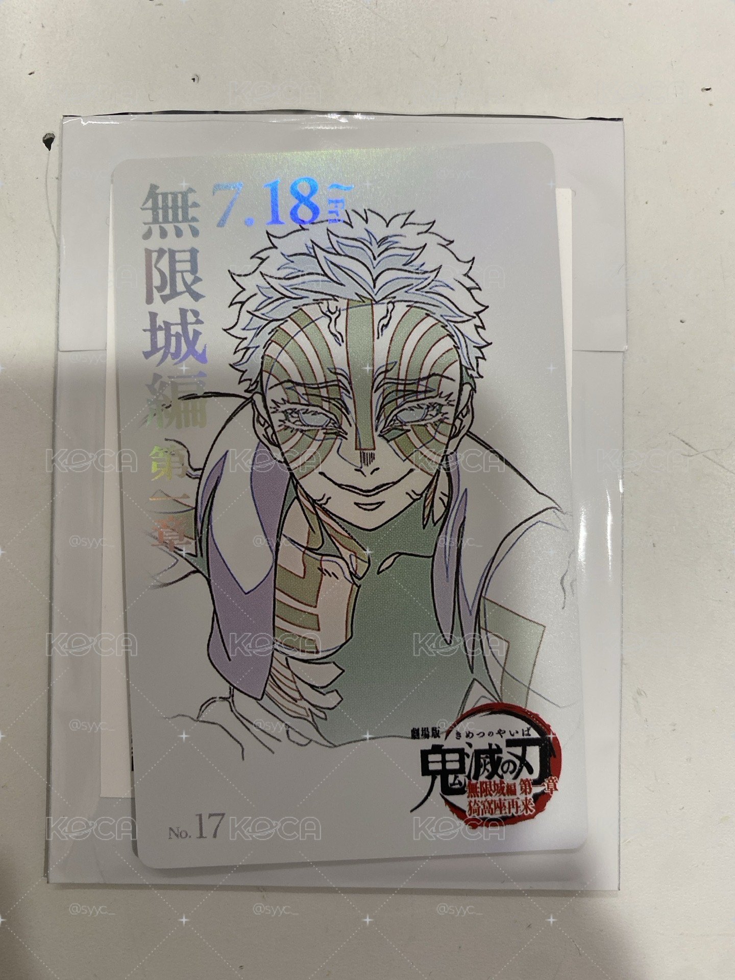 猗窩座線稿小卡