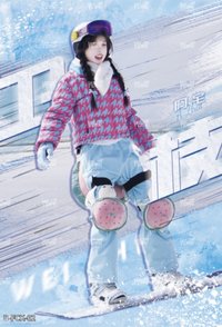 國王 戲劇卡 飛馳