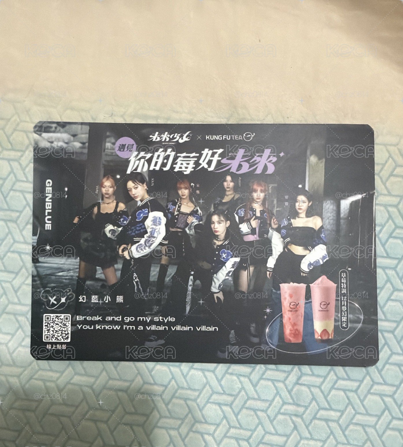 genblue功夫茶年曆卡/FILA年曆卡