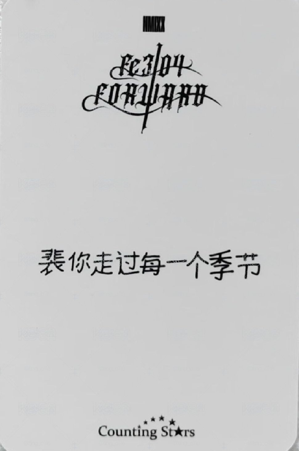 中背 裴你走過每一個季節