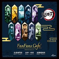 粉粉 CAFE