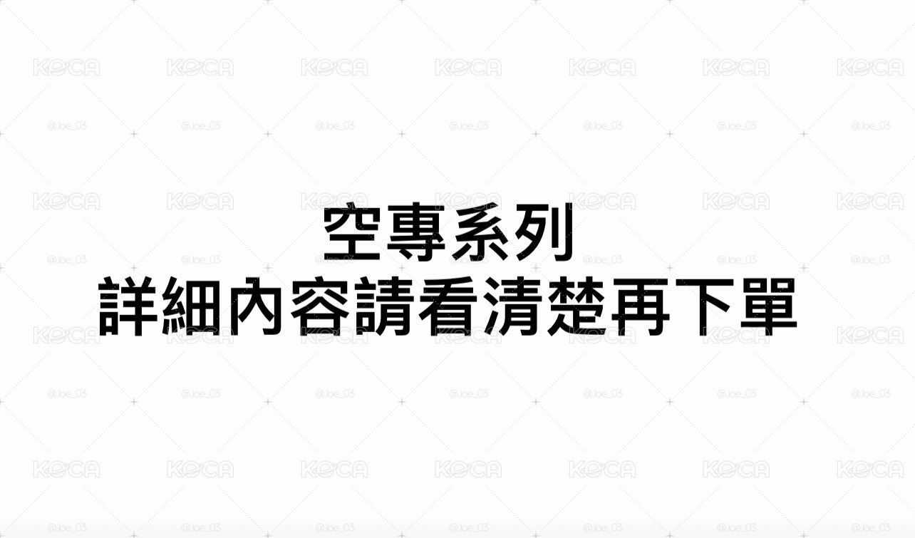 空專系列（目前有NMIXX)