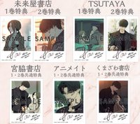 日文版第1-2冊特典