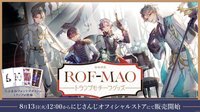 ROF-MAO トランプモチーフ
