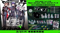 ROF-MAO 1st LIVE - New street, New world