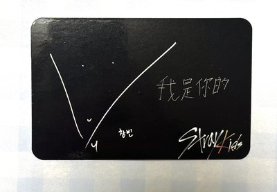 SKZ Changbin 彰彬 黃木 台壓 中文卡背