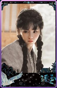 逐玉 逐羽尋跡-11 戲劇卡 