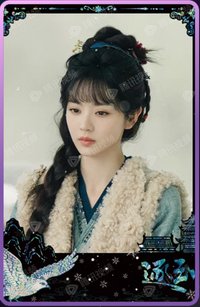 逐玉 逐羽尋跡-16 戲劇卡 