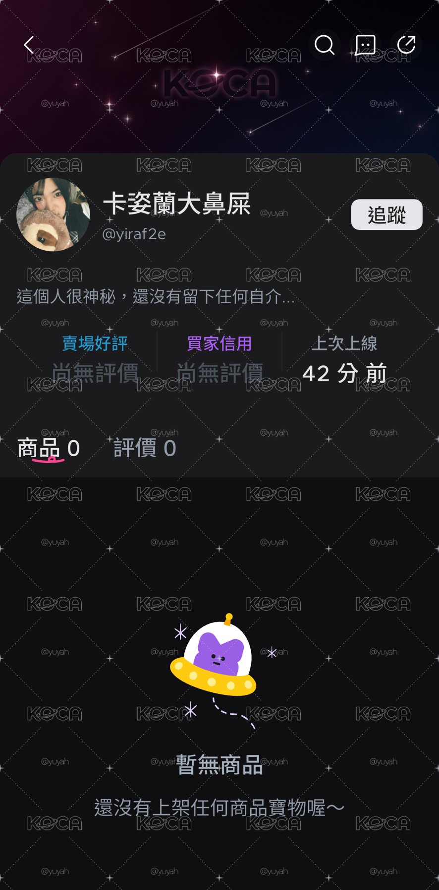 黑名單避雷區