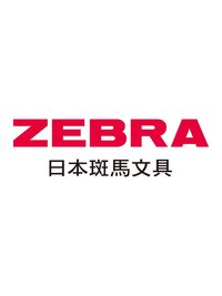 ZEBRA 斑馬文具