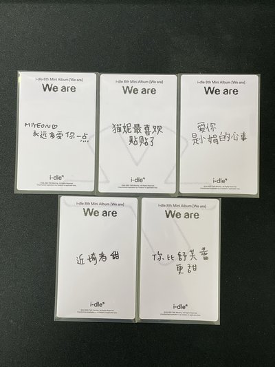 迷八 QQ臻享特典 整套